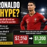 FIFA World Cup 2026: रोनाल्डो के बाहर होने से टिकटों की कीमत गिरी? सोशल मीडिया पोस्ट वायरल