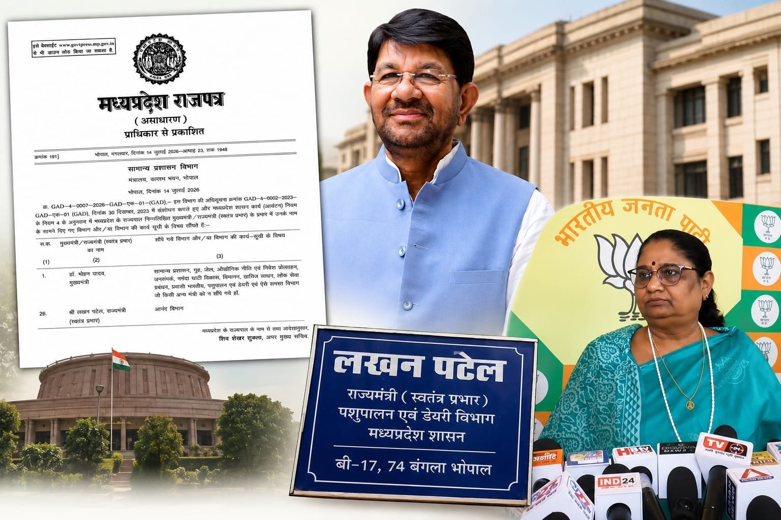 लखन पटेल के बाद किसकी बारी? मंत्री निर्मला भूरिया की चुप्पी से तेज हुई कैबिनेट फेरबदल की अटकलें