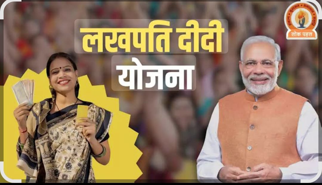 टीकमगढ़ में आजीविका मिशन पर सवाल, महिलाओं ने शिकायतों के निराकरण में लापरवाही के लगाए आरोप