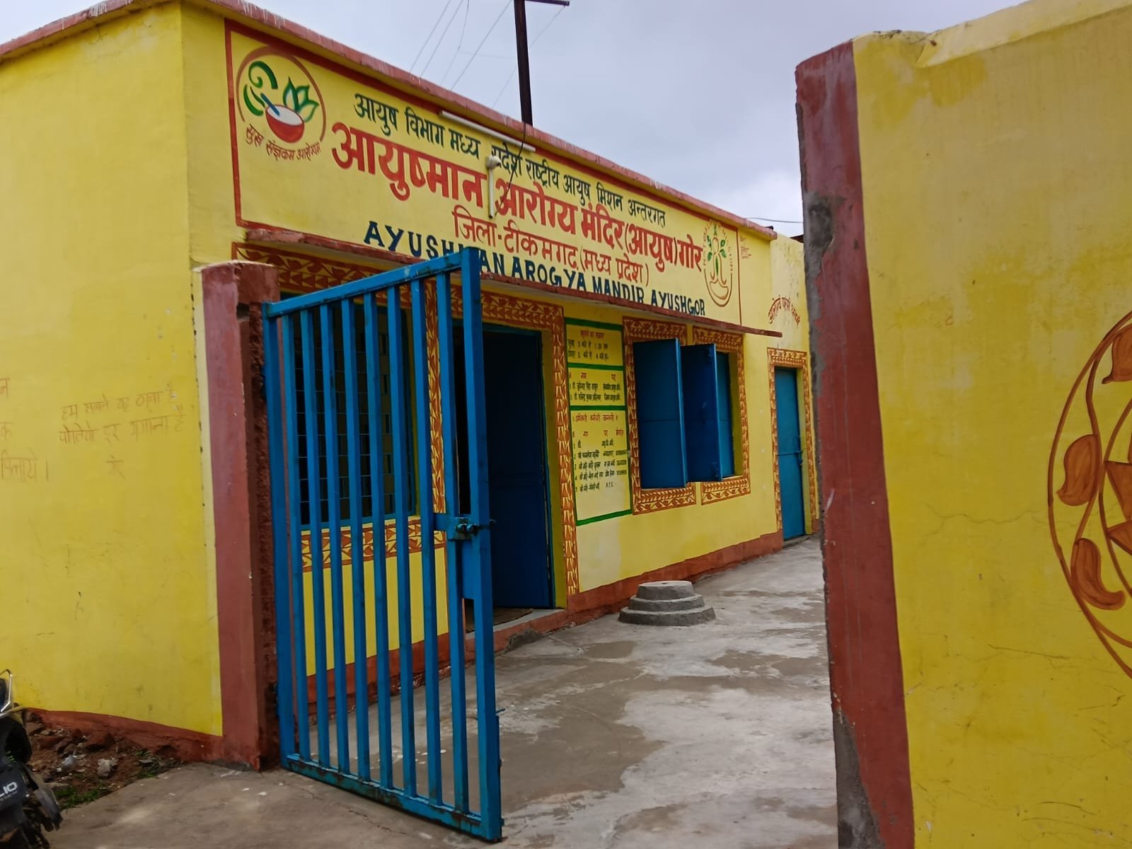टीकमगढ़ में आयुष्मान आरोग्य मंदिर पर डॉक्टर-कर्मचारी मिले नदारद, ग्रामीणों ने जांच की मांग