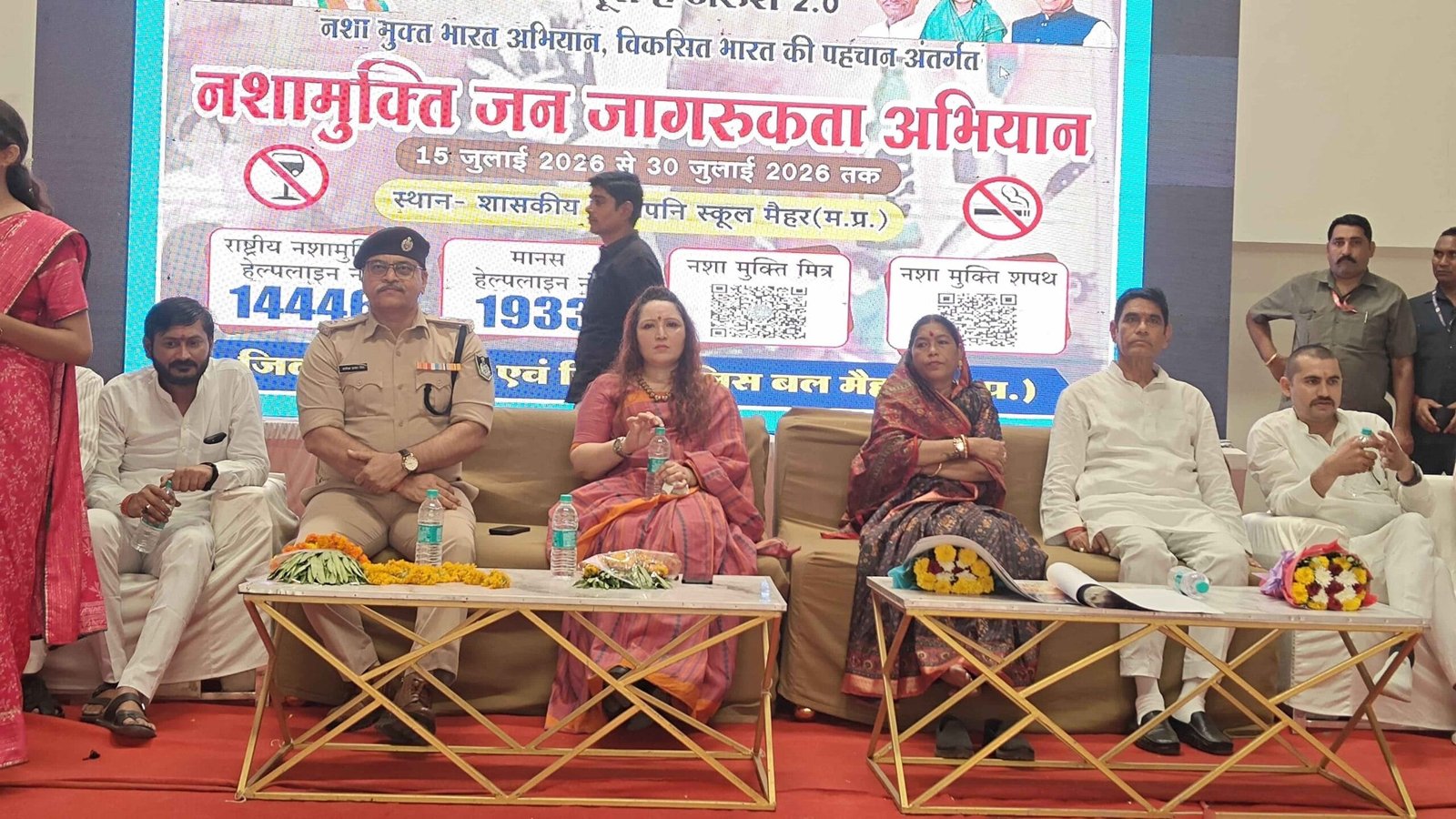 मैहर: ‘नशे से दूरी है जरूरी 2.0’ अभियान के तहत विद्यार्थियों से संवाद, प्रभारी मंत्री ने दिलाई नशामुक्ति की शपथ