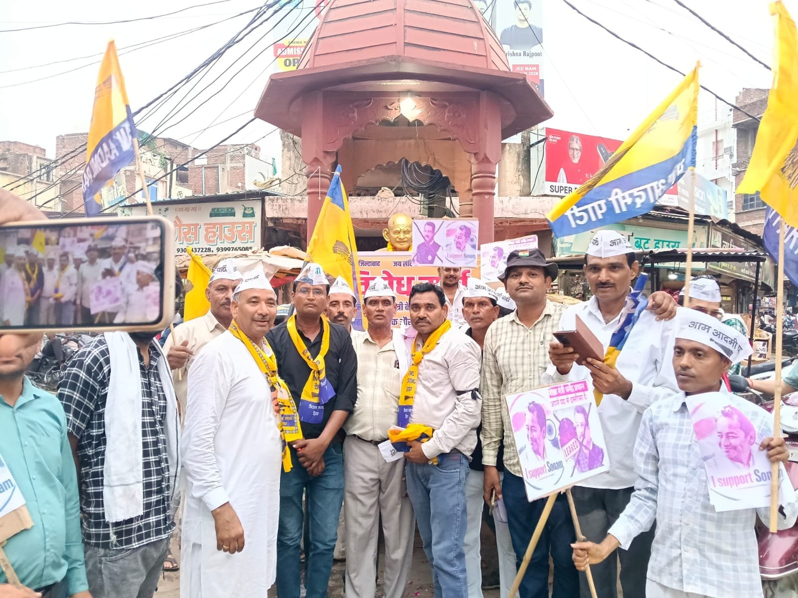 भिंड: पेपर लीक के खिलाफ AAP का प्रदर्शन, शिक्षा मंत्री के इस्तीफे की मांग को लेकर निकाला विरोध मार्च