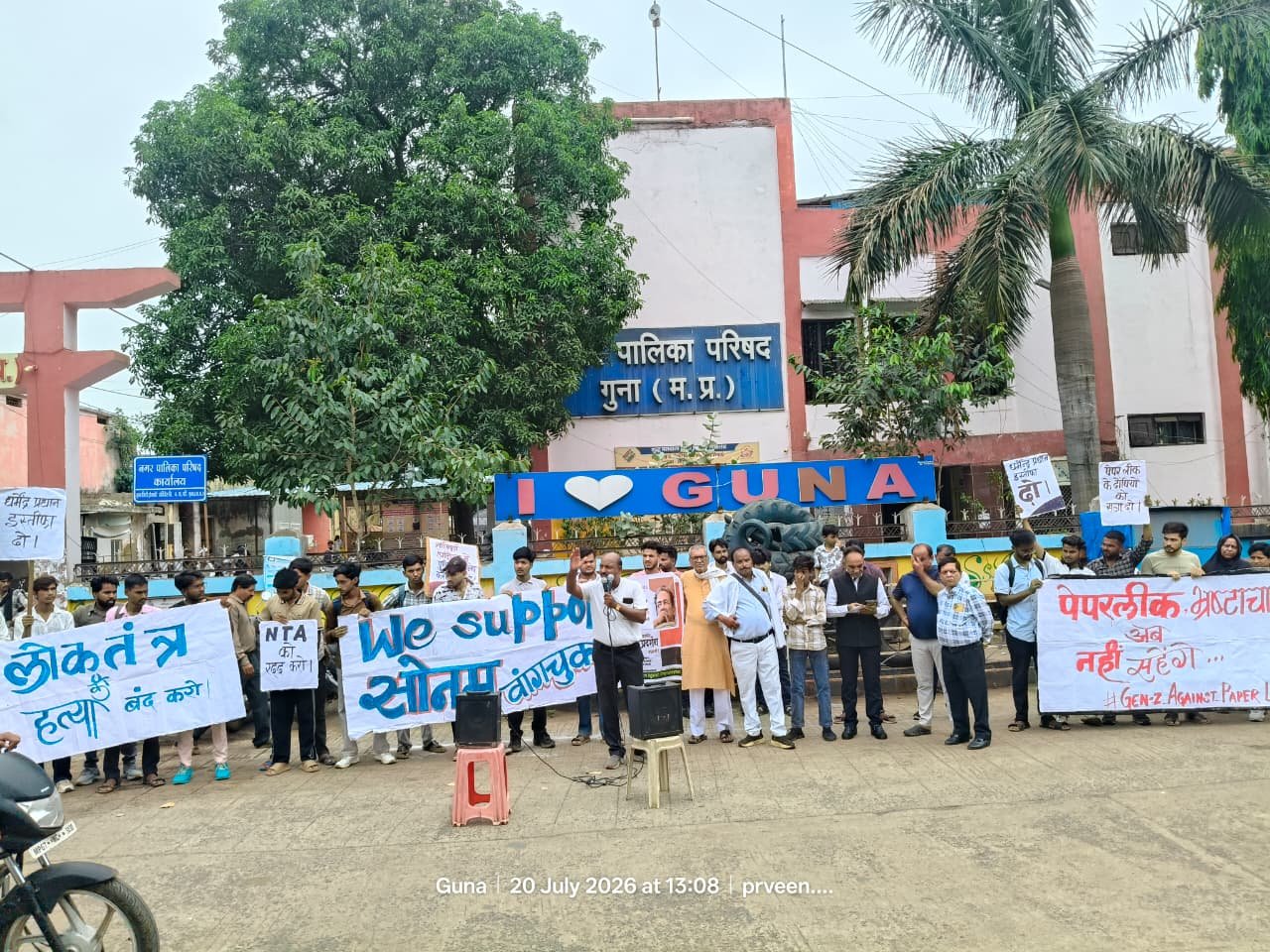 गुना में पेपर लीक और बेरोजगारी के विरोध में छात्रों का प्रदर्शन, NTA भंग करने की मांग