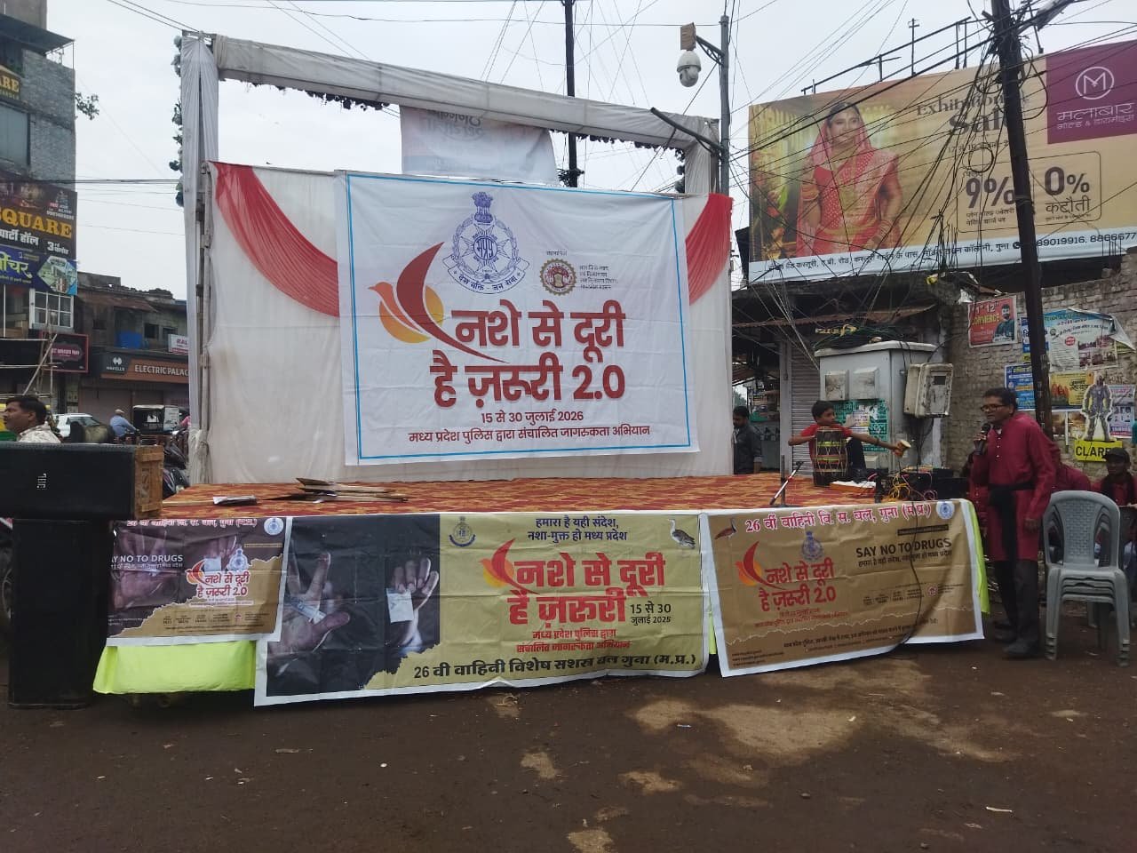 नशामुक्ति अभियान या सरकारी लाइसेंस: गुना में प्रशासन की दोहरी नीति पर उठे सवाल