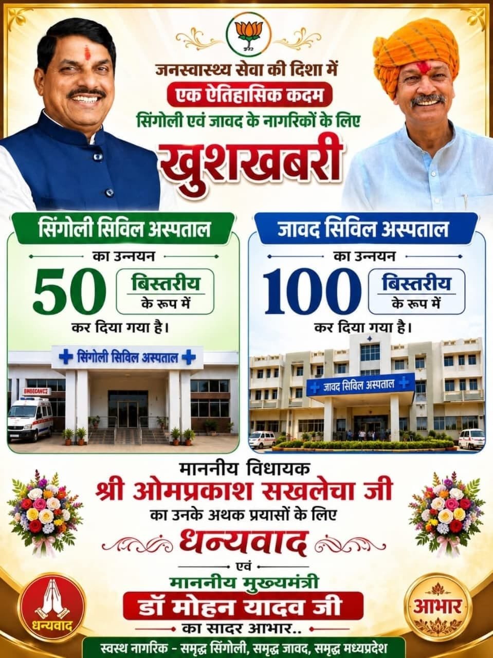 रतलाम पुलिस की बड़ी कार्रवाई: एमडी ड्रग्स मामले में 4 आरोपी गिरफ्तार, 5 साल से फरार इनामी बदमाश भी दबोचा