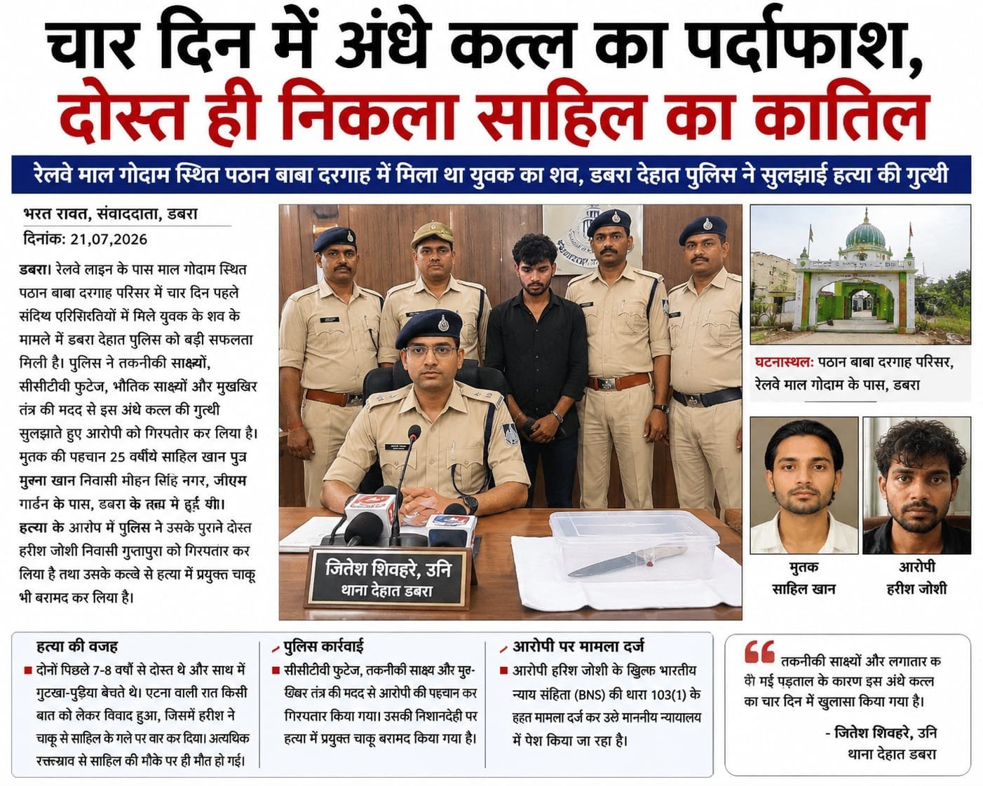 WhatsApp-Image-2026-07-21-at-14.39.19
