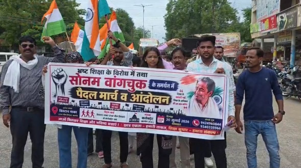 पेपर लीक के विरोध में खरगोन में छात्रों का बड़ा प्रदर्शन: केंद्रीय शिक्षा मंत्री के इस्तीफे की मांग