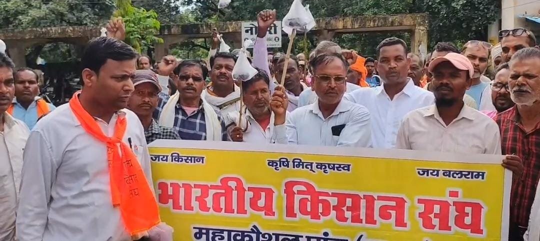 कोयला परियोजनाओं के विरोध में किसान संघ का प्रदर्शन, 24 सूत्रीय ज्ञापन सौंपकर 30 दिन का अल्टीमेटम