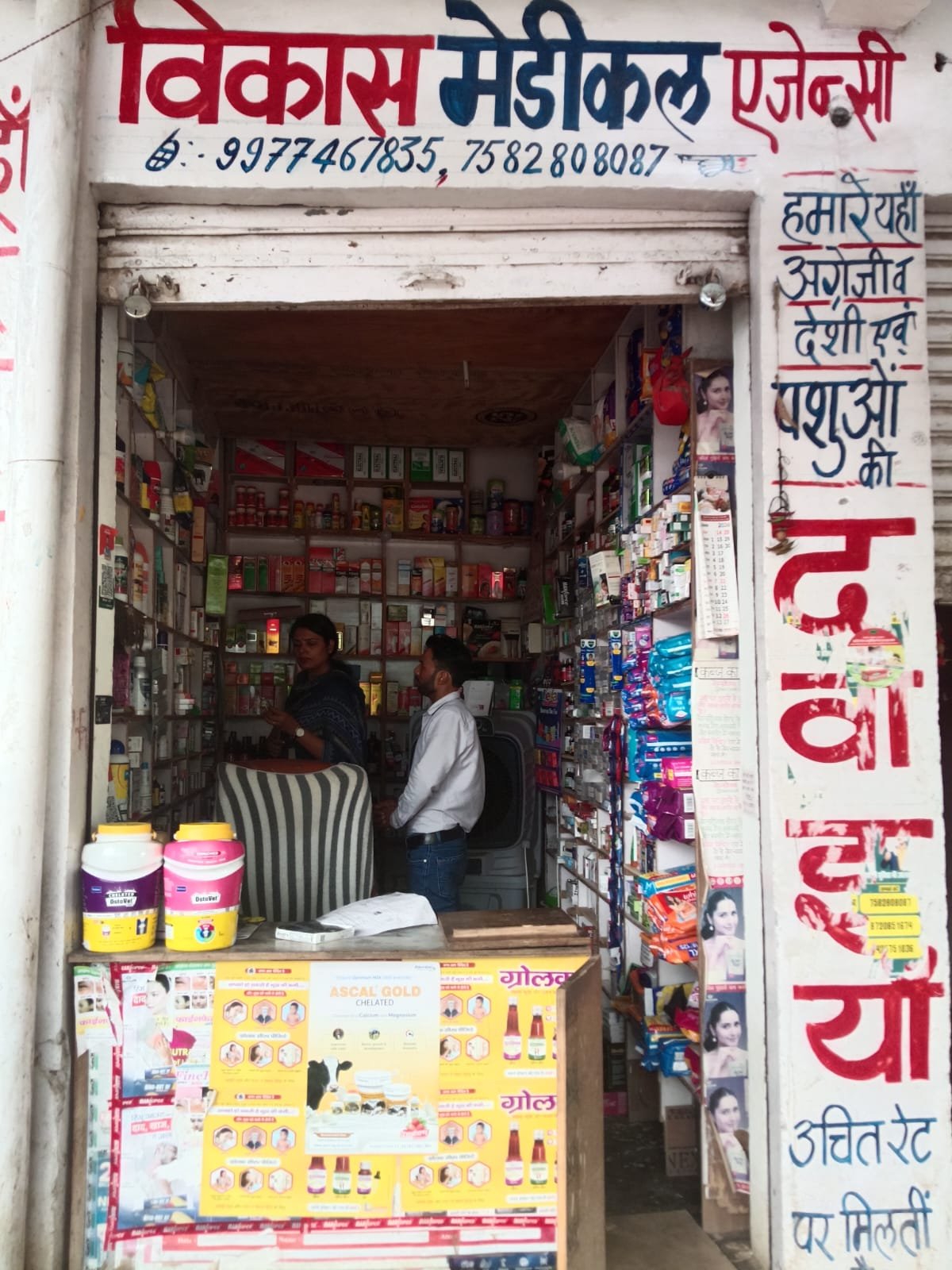 भिंड में औषधि निरीक्षक की कार्रवाई, 9 मेडिकल स्टोरों के लाइसेंस निलंबित, दवा बिक्री पर रोक