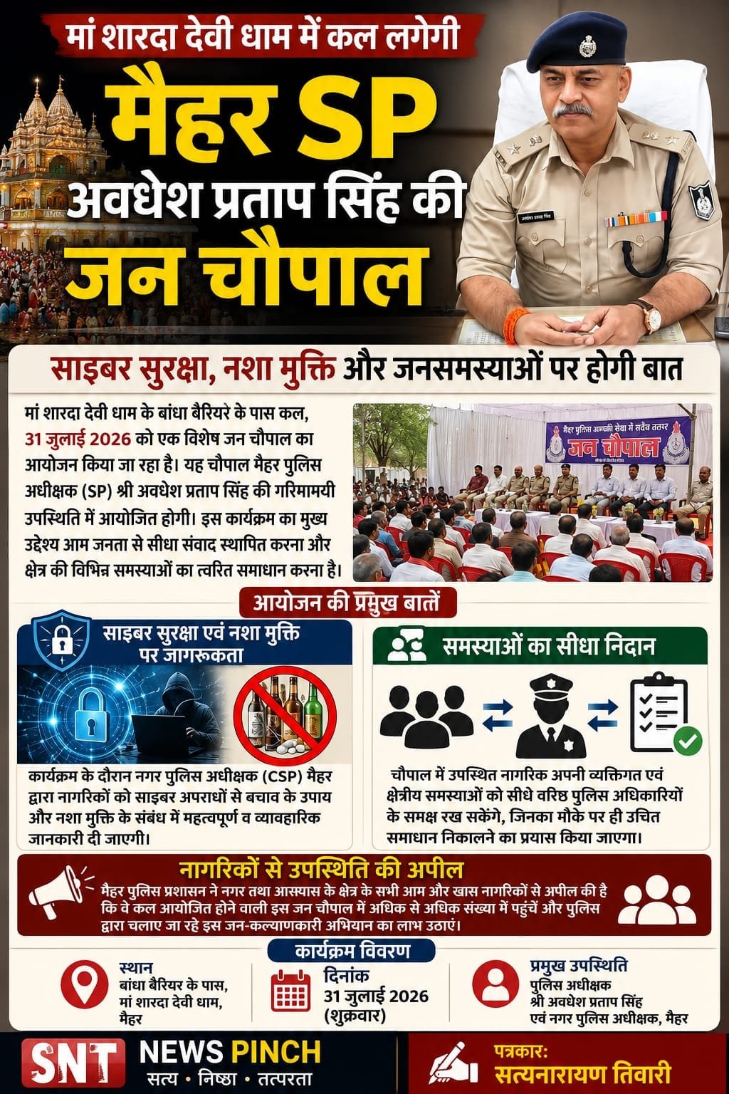 कलश स्थापना के साथ देवली में चातुर्मास का शुभारंभ, श्रद्धालुओं की उमड़ी भीड़