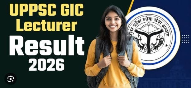 UPPSC GIC Lecturer परीक्षा का रिजल्ट जारी: 4 विषयों के अभ्यर्थी ऐसे करें परिणाम चेक
