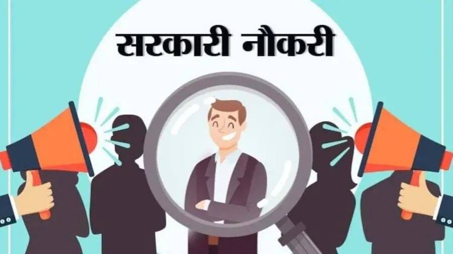भारत में सरकारी नौकरी का क्रेज क्यों बरकरार? विदेशों से क्यों अलग है युवाओं की सोच