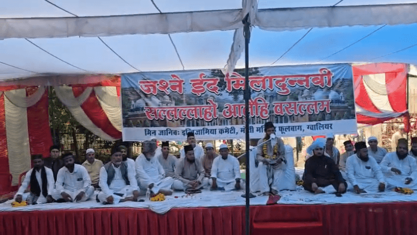 ग्वालियर में धूमधाम से निकला ईद मिलादुन्नबी का जुलूस, प्रमुख मार्गों से होकर मोती मस्जिद पहुंचा