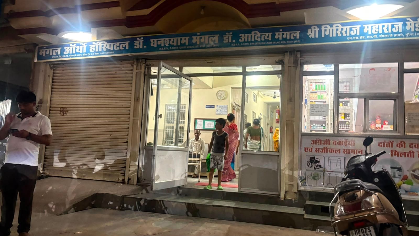 SP बंगले के सामने संचालित अस्पताल पर गंभीर सवाल: फायर सेफ्टी और पार्किंग व्यवस्था पर उठे मुद्दे