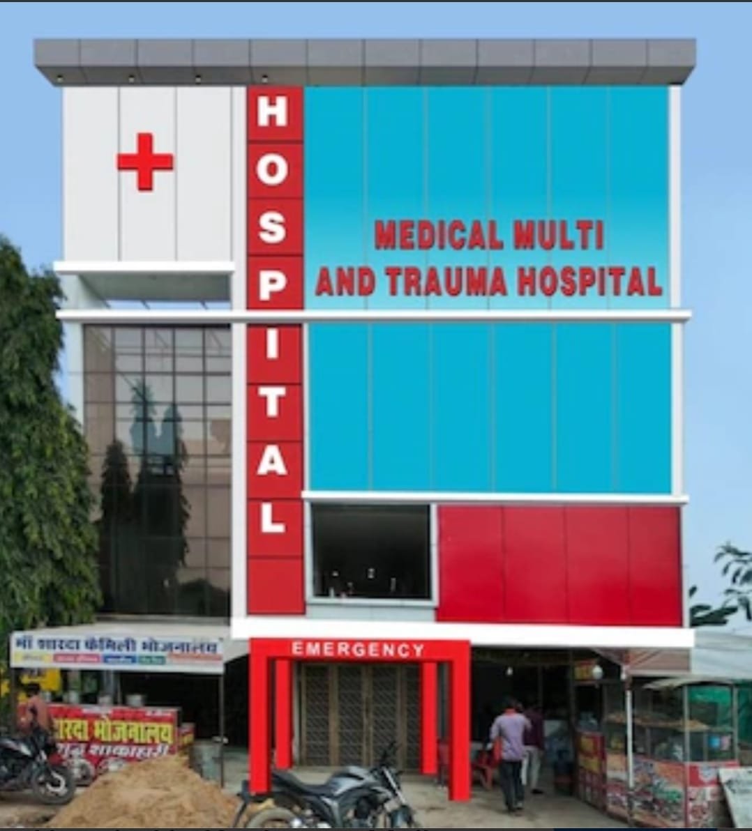 मैहर में एमएमटी हॉस्पिटल की जांच के आदेश, बिना अनुमति संचालन की शिकायत पर चार सदस्यीय टीम गठित