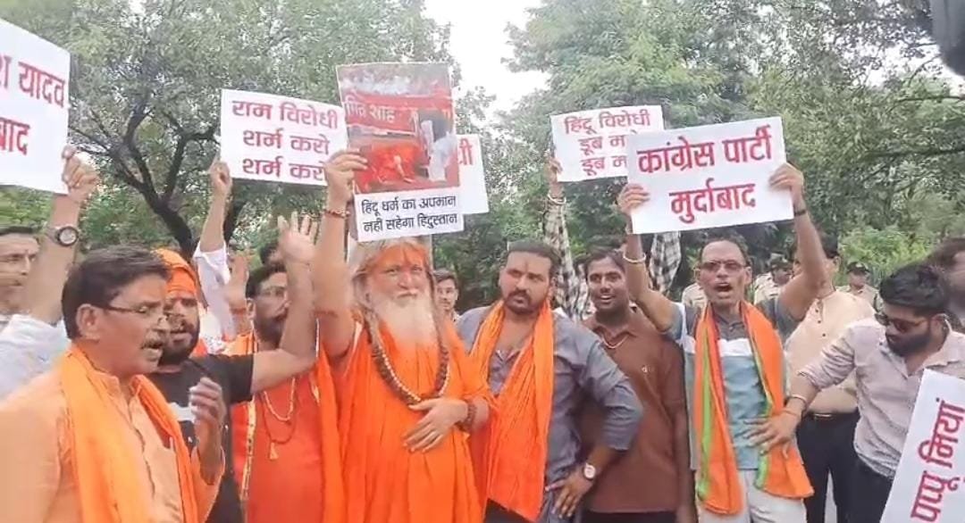 राम मंदिर चढ़ावा विवाद पर भोपाल में विहिप-बजरंग दल का प्रदर्शन, राहुल गांधी के खिलाफ नारेबाजी