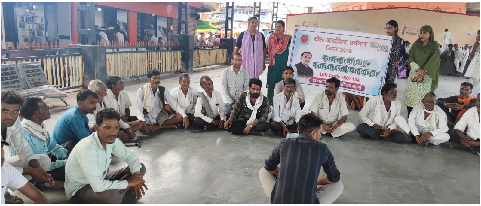 महाकाली मंदिर परिसर में स्वच्छता नुक्कड़ सभा: नागरिकों ने लिया स्वच्छ खुरई का संकल्प