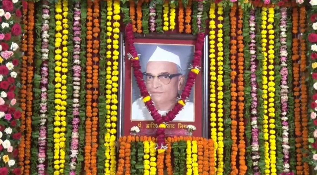 द्वारका प्रसाद मिश्र की जयंती पर विधानसभा में श्रद्धांजलि, सीएम और अध्यक्ष ने किया नमन