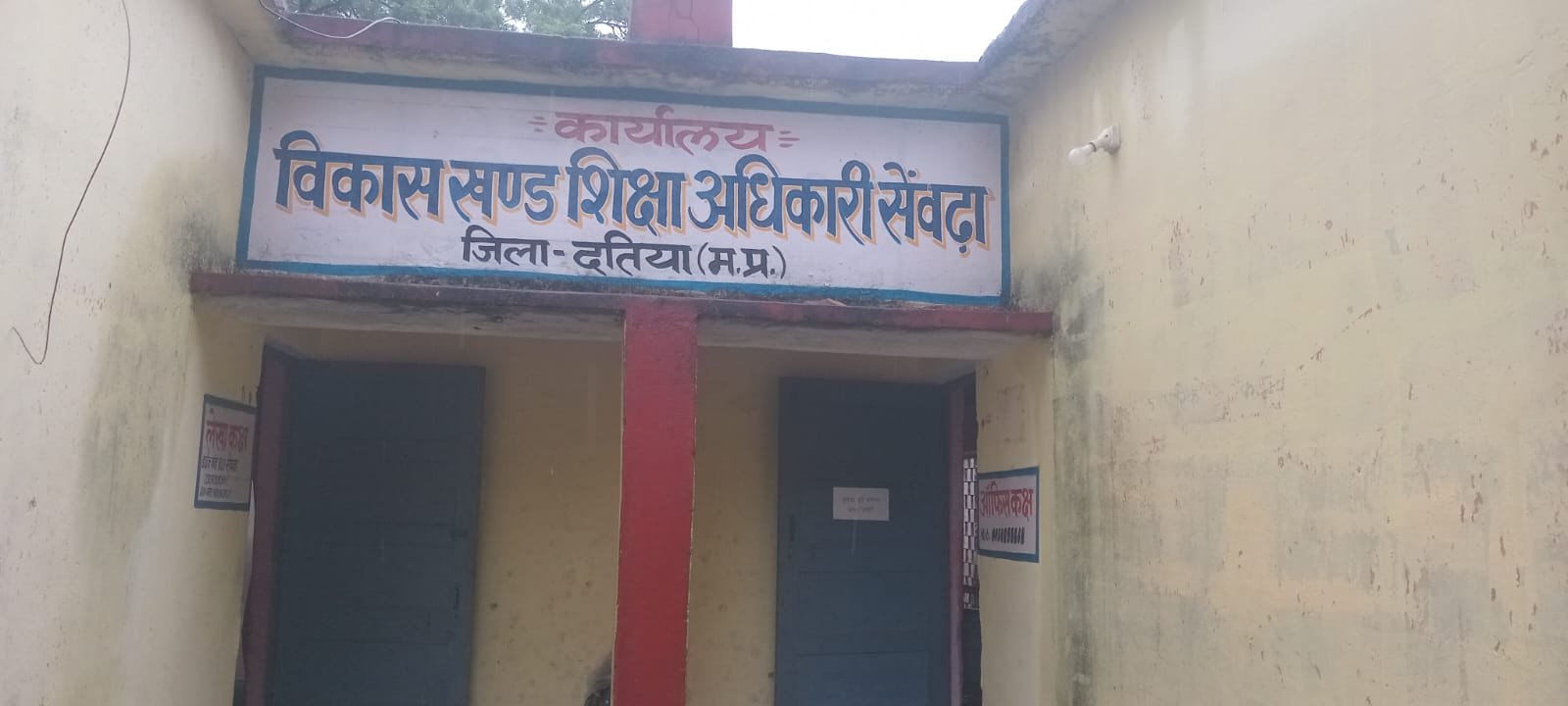 दतिया: सेवढ़ा में बीईओ का पद खाली, जुलाई का वेतन नहीं मिलने से शिक्षक परेशान