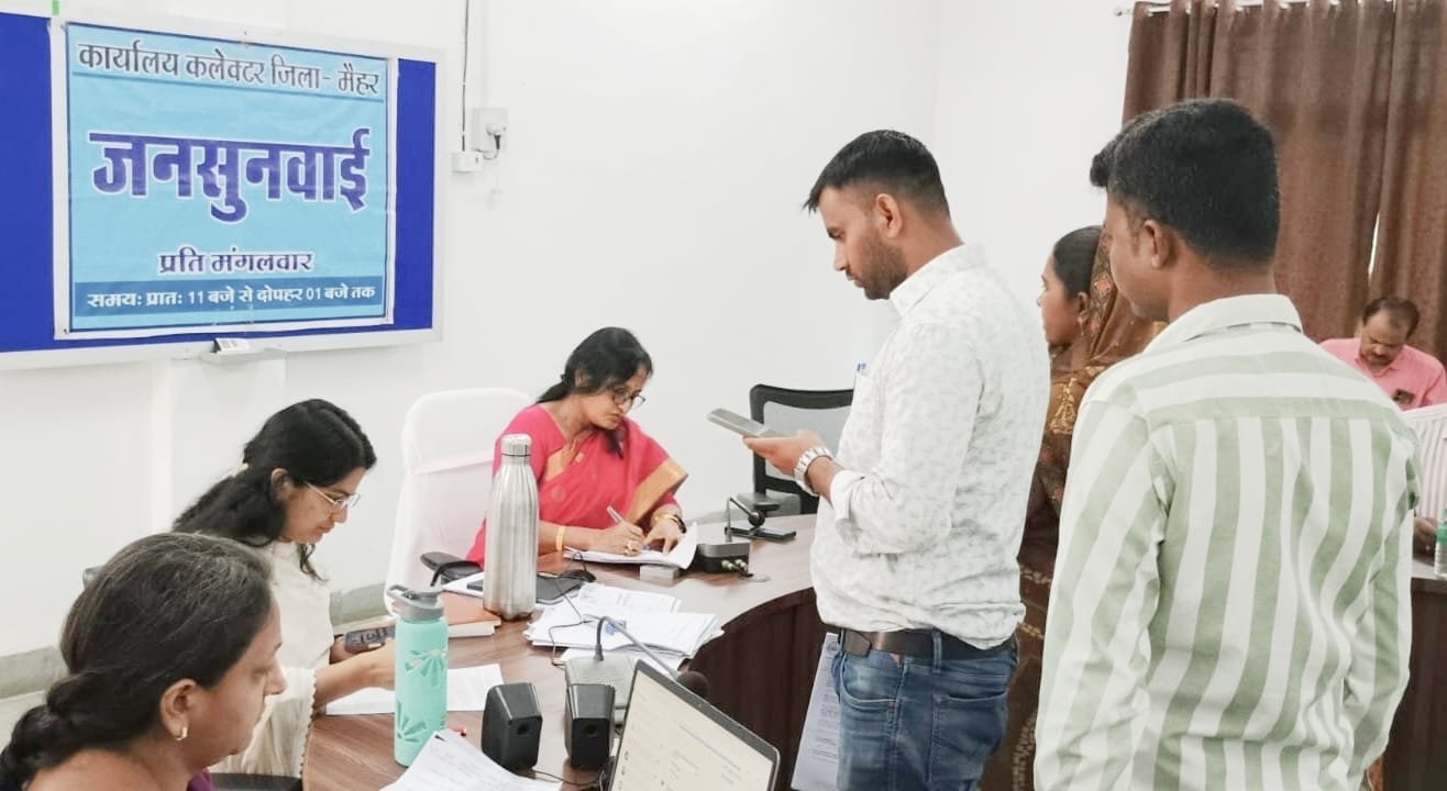 मैहर जनसुनवाई में 62 आवेदनों पर सुनवाई, अपर कलेक्टर ने अधिकारियों को समय-सीमा में निराकरण के दिए निर्देश