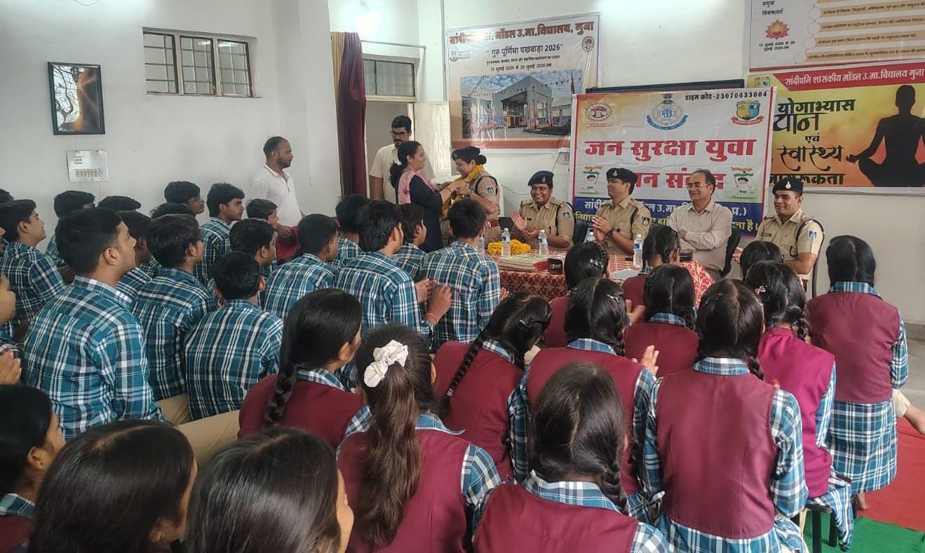 गुना के संदीपनी विद्यालय में ‘सृजन कार्यक्रम’ आयोजित, विद्यार्थियों को शिक्षा, कानून और सड़क सुरक्षा का दिया संदेश