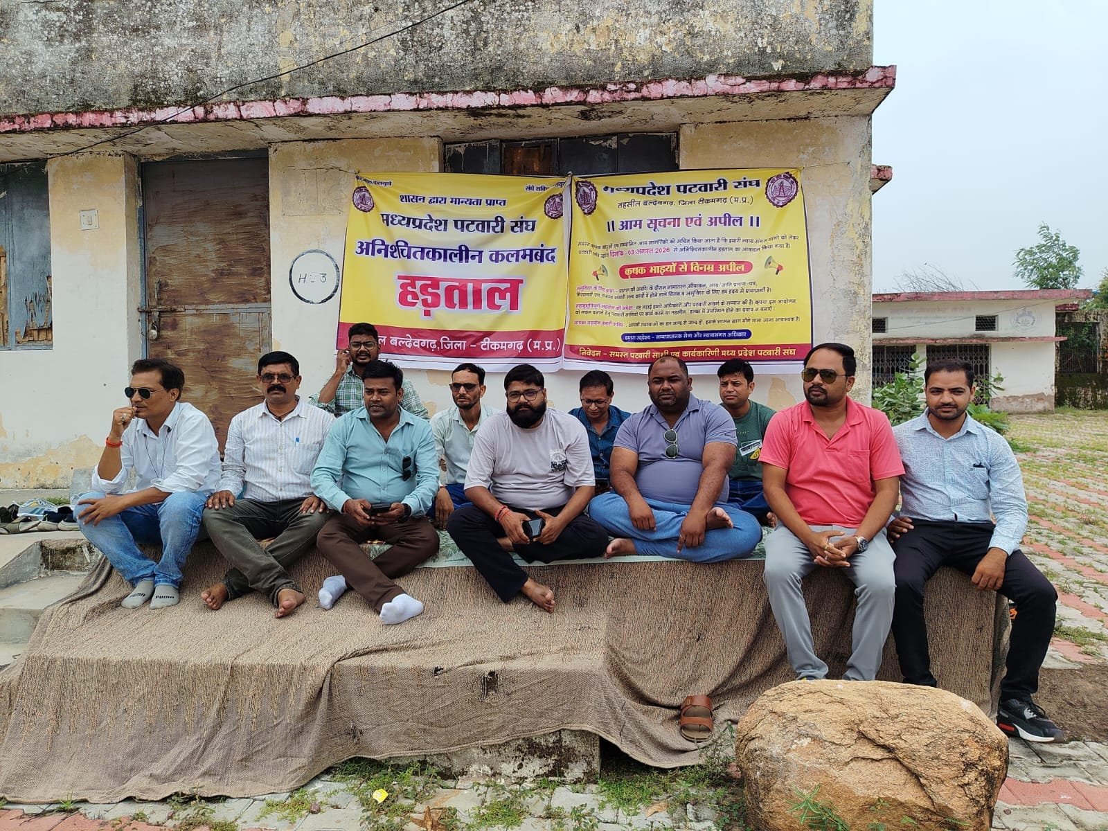पटवारियों की अनिश्चितकालीन कलमबंद हड़ताल शुरू: राजस्व कार्य बंद