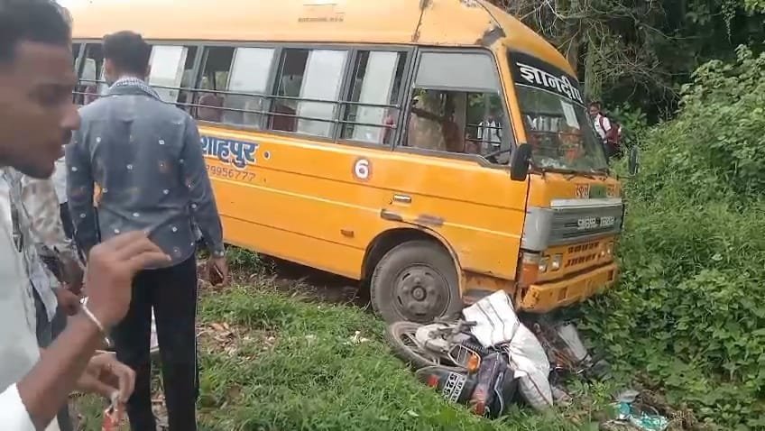 शाहपुर में स्कूल बस ने बाइक को मारी टक्कर: सड़क से नीचे उतरे दोनों वाहन, बड़ा हादसा टला