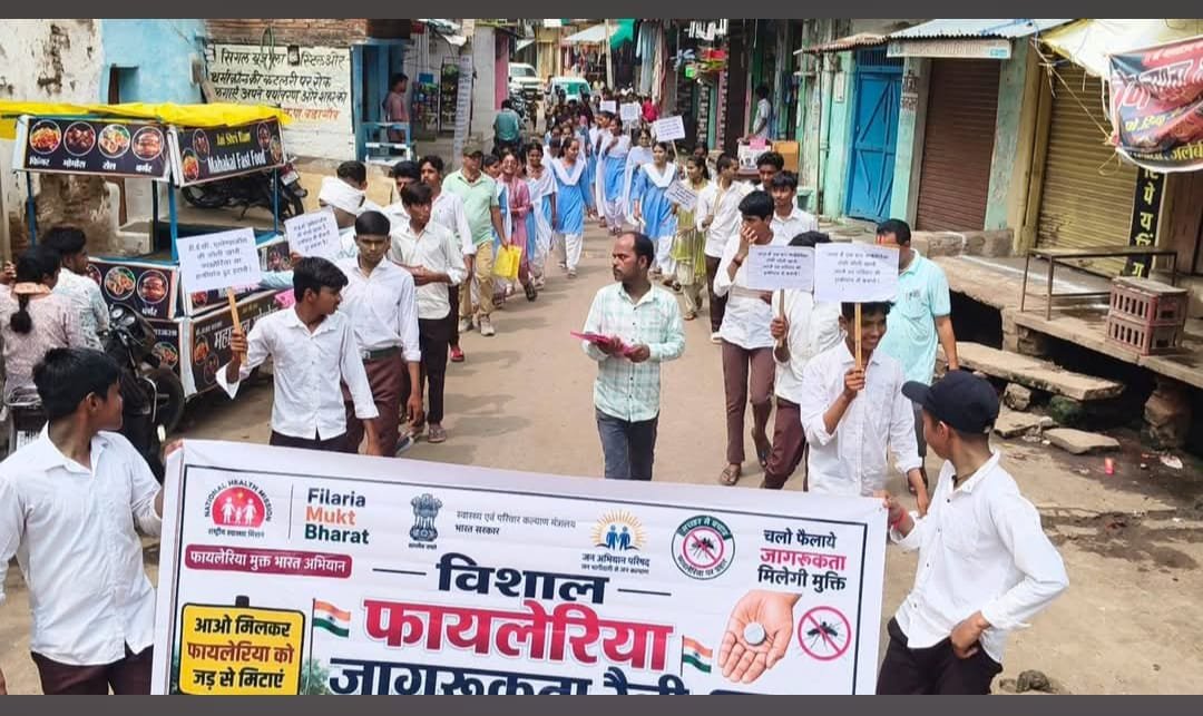 फाइलेरिया उन्मूलन के लिए निकली जागरूकता रैली, 19 अगस्त तक चलेगा दवा सेवन अभियान