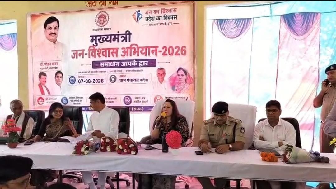 मुख्यमंत्री जन विश्वास अभियान: मैहर में ‘समाधान आपके द्वार’ शिविर, अधिकांश शिकायतों का मौके पर निराकरण