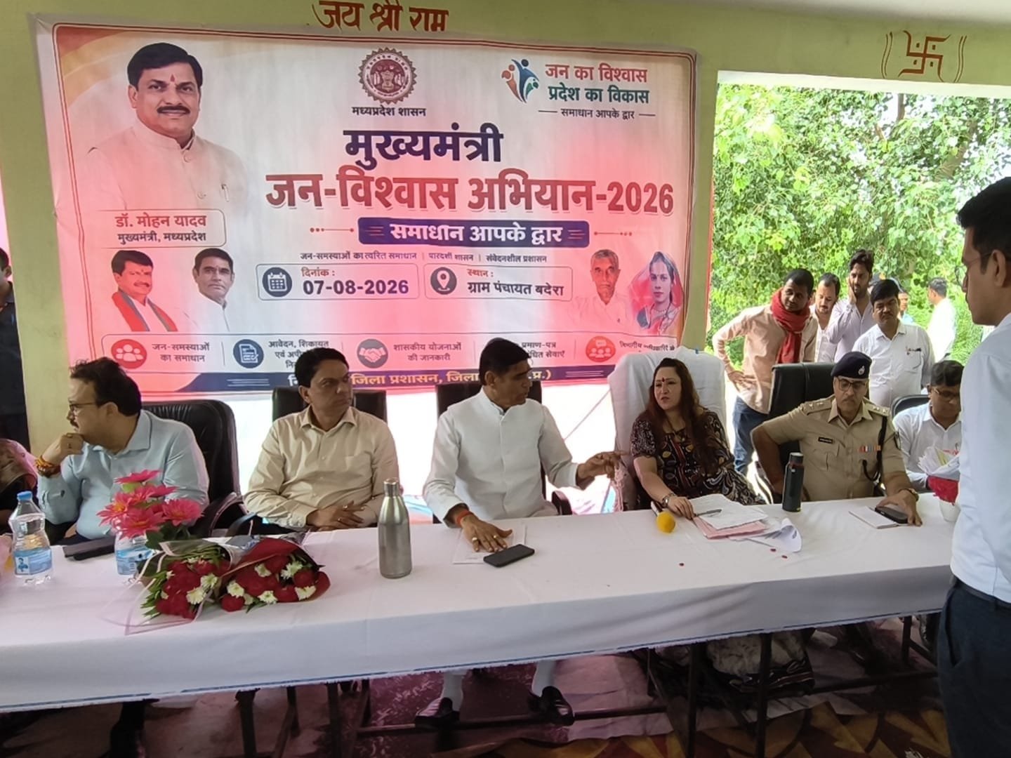 मैहर में मुख्यमंत्री जन विश्वास अभियान शिविर, 53.50 लाख रुपये का हितलाभ वितरित