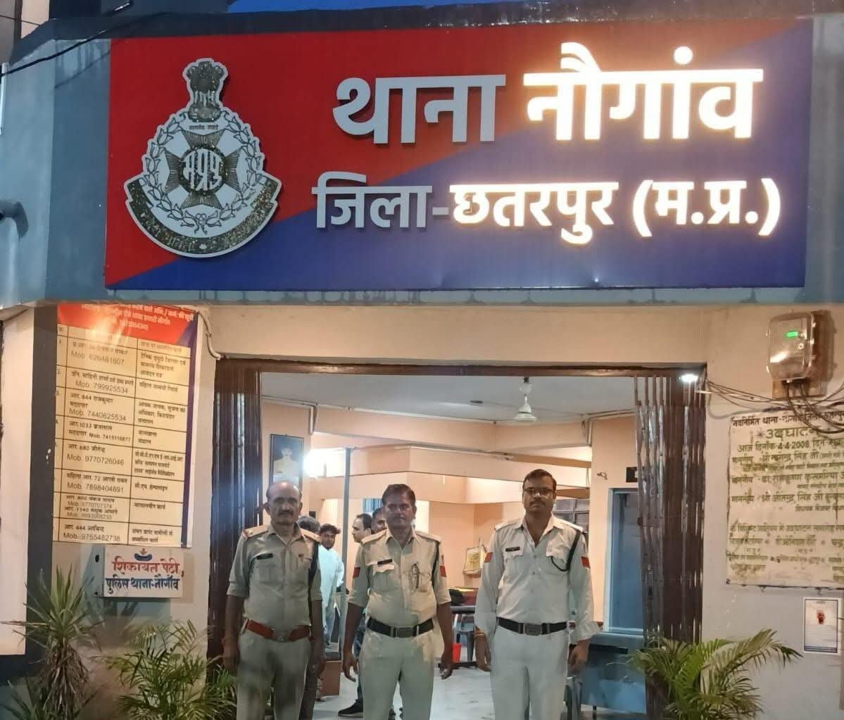 छतरपुर: नौगांव में पति की हत्या का खुलासा, पत्नी पर चोट पहुंचाकर हत्या का आरोप