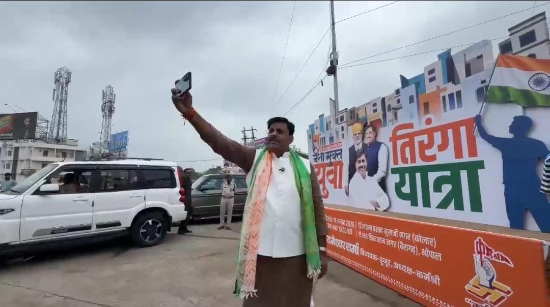 भोपाल में 14 अगस्त को निकलेगी 32 किलोमीटर लंबी तिरंगा यात्रा