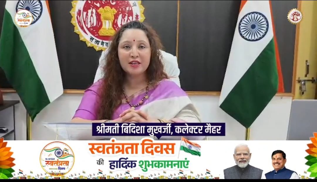 स्वतंत्रता दिवस पर मैहर में IIT-JEE और NEET की तैयारी करने वाले छात्रों को मिलेंगी निशुल्क पुस्तकें, कलेक्टर करेंगी वितरण