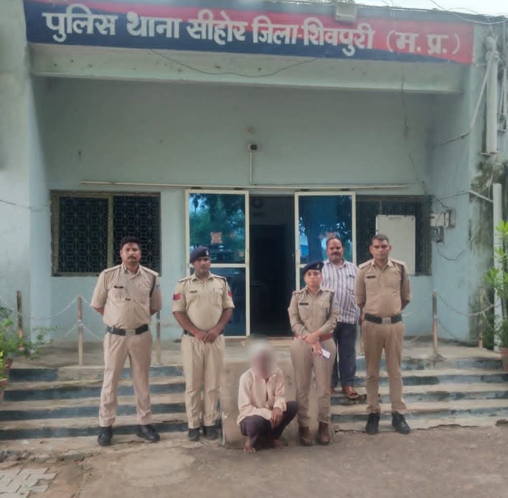 सीहोर पुलिस ने 7 साल से फरार स्थाई वारंटी को किया गिरफ्तार, थाना प्रभारी जूली तोमर के नेतृत्व में बड़ी कार्रवाई