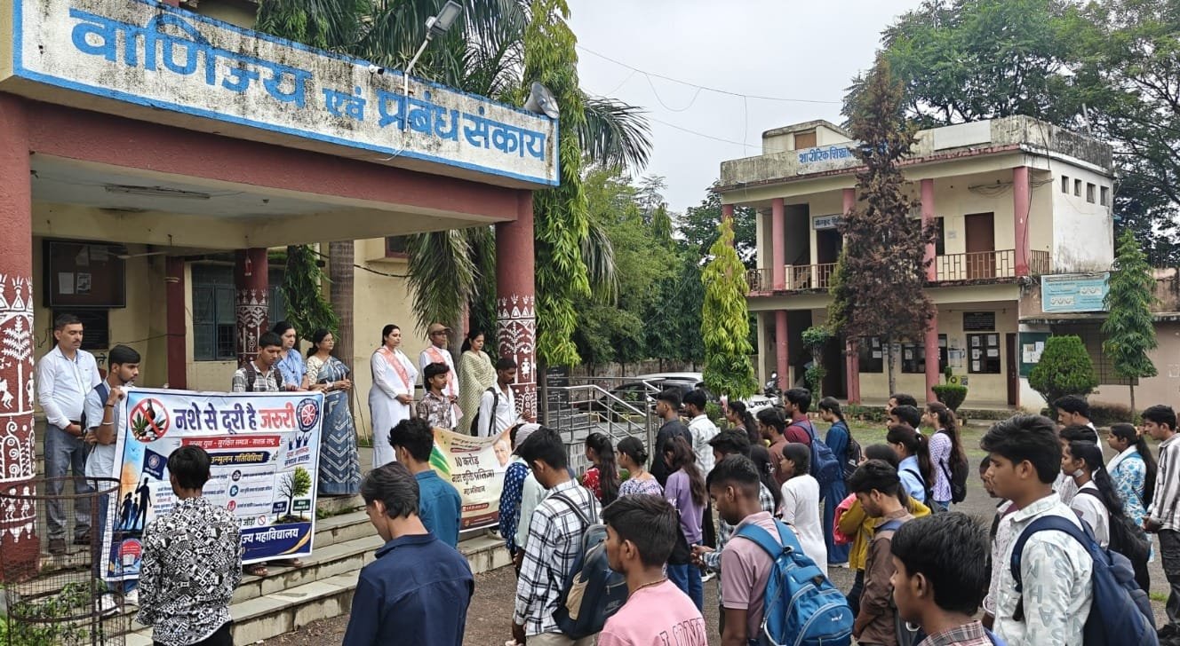 सागर कॉलेज में नशामुक्ति का संकल्प, विद्यार्थियों ने ली नशे से दूर रहने की शपथ