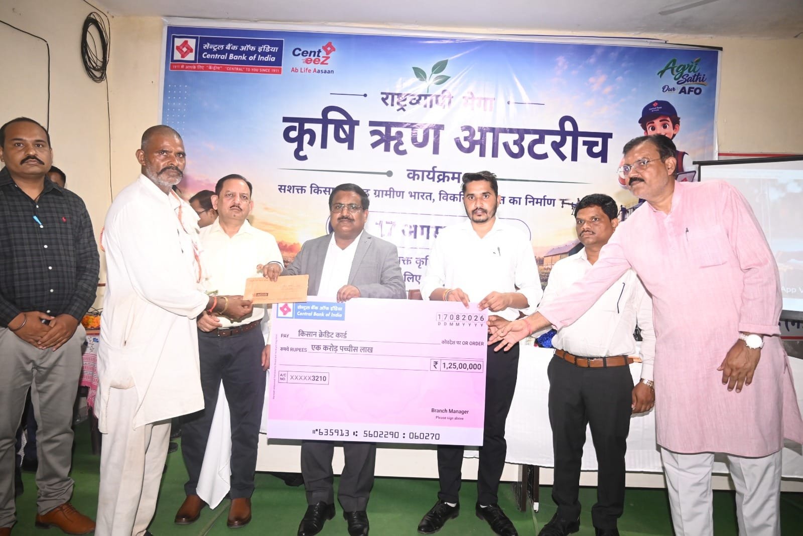 भिण्ड: लहार में मेगा कृषि ऋण संपर्क कार्यक्रम का आयोजन