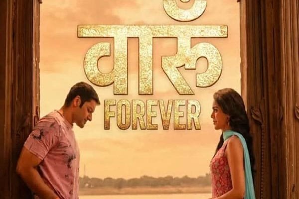 Mirzapur The Movie: ‘Vaaroon Forever’ गाना रिलीज, श्रेया घोषाल और रोमी की आवाज ने जगाई पुरानी यादें