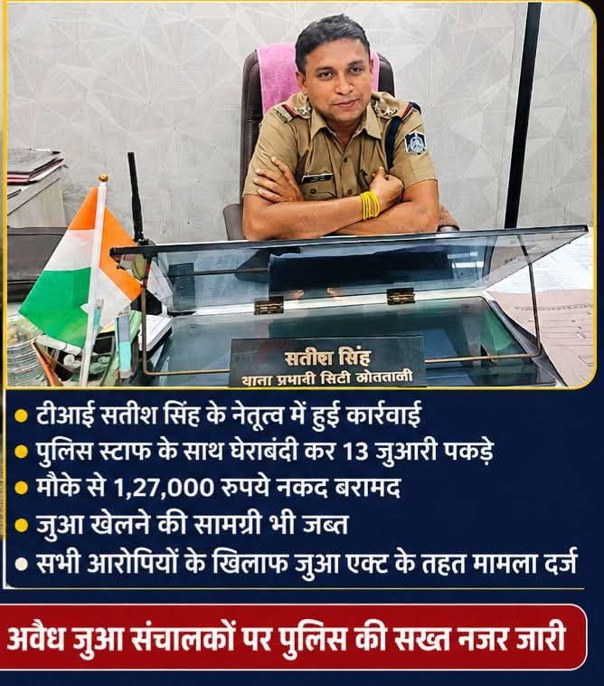 छतरपुर में पुलिस की बड़ी कार्रवाई, 1.27 लाख रुपये के साथ 13 जुआरी गिरफ्तार