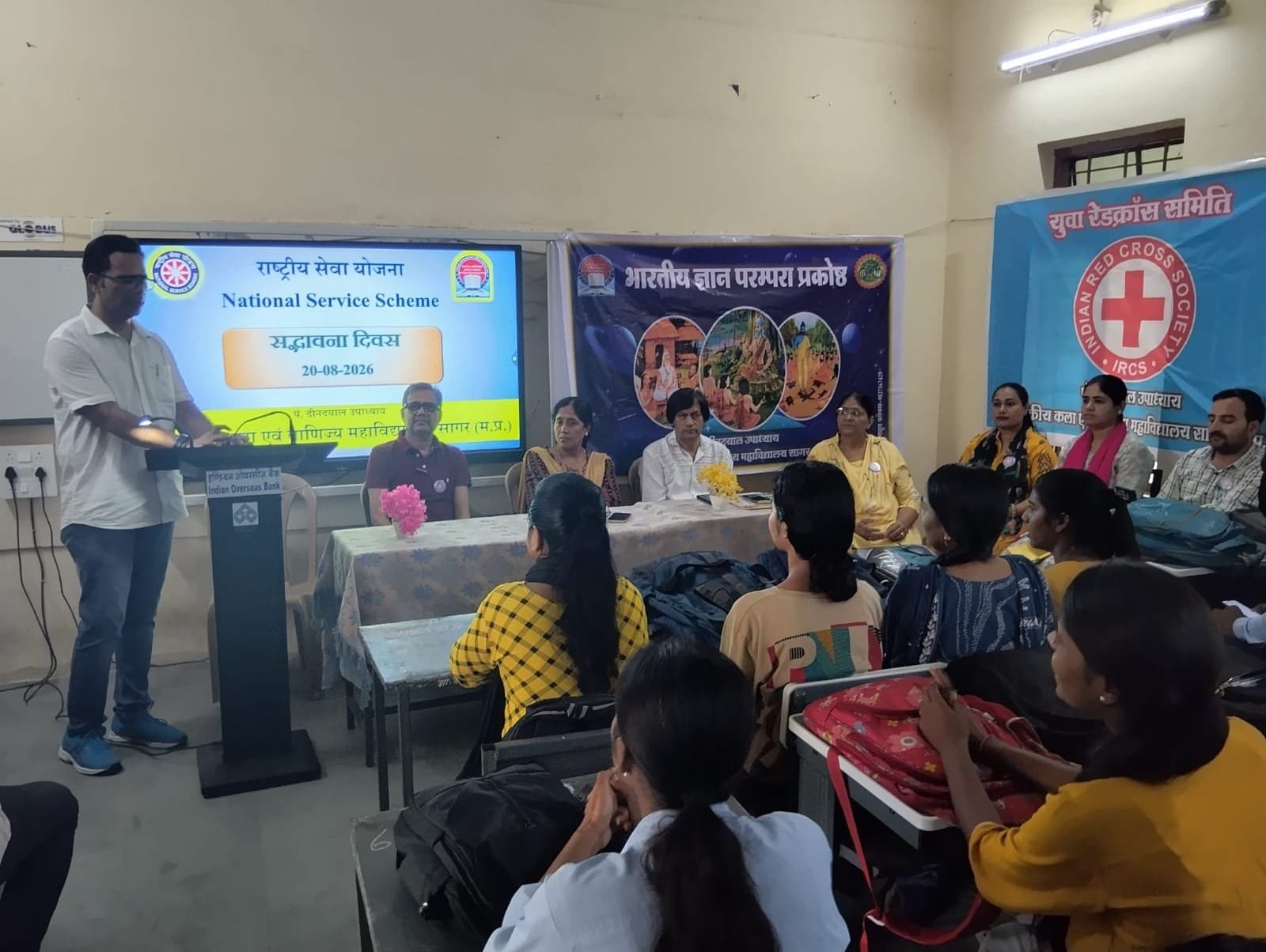सागर कॉलेज में सद्भावना दिवस और अक्षय ऊर्जा दिवस का आयोजन, विद्यार्थियों को सेवा, पर्यावरण संरक्षण और भारतीय ज्ञान परंपरा से जोड़ा