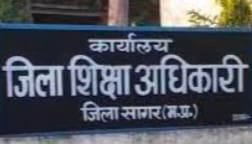 सागर में 71 शिक्षकों पर कार्रवाई की तैयारी, ई-अटेंडेंस और गैरहाजिरी बनी वजह