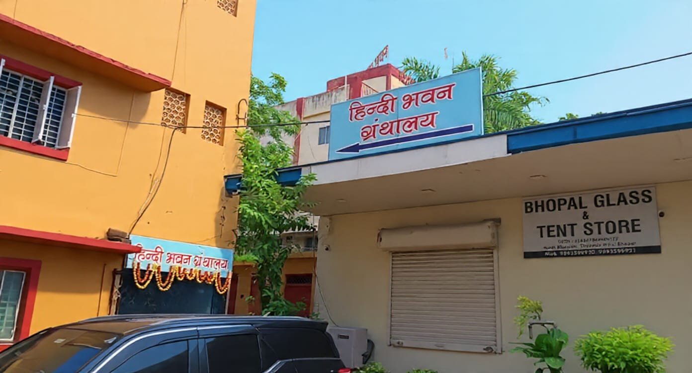 भोपाल: आर्थिक रूप से कमजोर मेधावी छात्रों को UPSC-MPPSC की मुफ्त कोचिंग, 50 सीटों पर होगा चयन