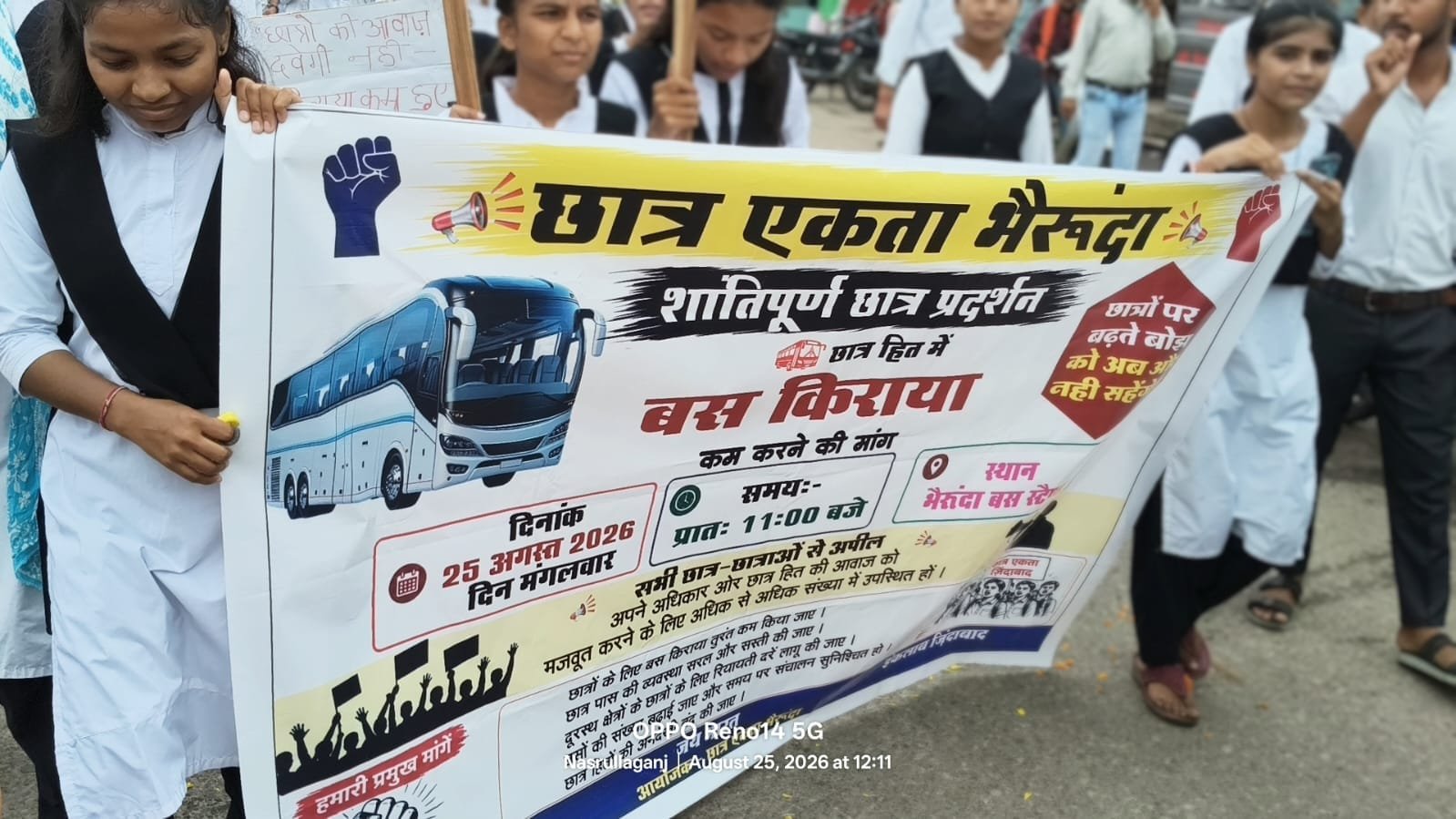 सीहोर: बारिश में बस किराया कम कराने धरने पर बैठीं छात्राएं, तहसीलदार बोलीं-फैसला सरकार के अधिकार क्षेत्र में