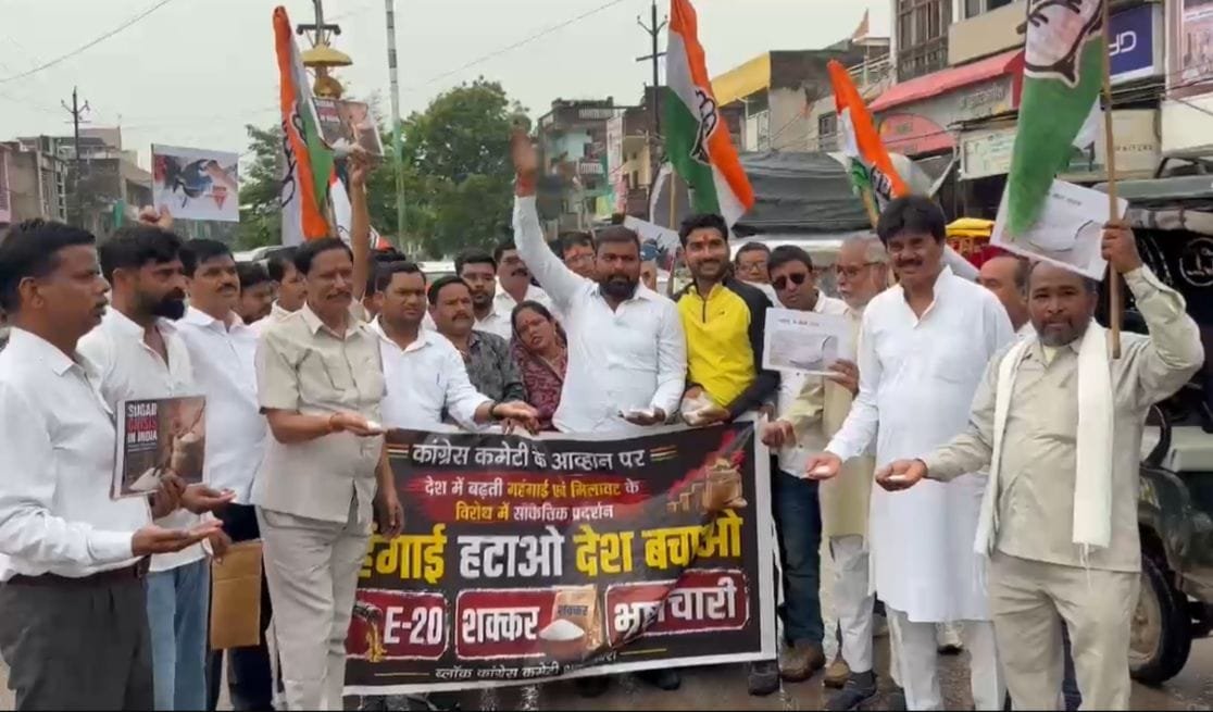 मूसलाधार बारिश भी नहीं रोक पाई कांग्रेस की आवाज, महंगाई के खिलाफ डबरा में सड़कों पर उतरे कार्यकर्ता
