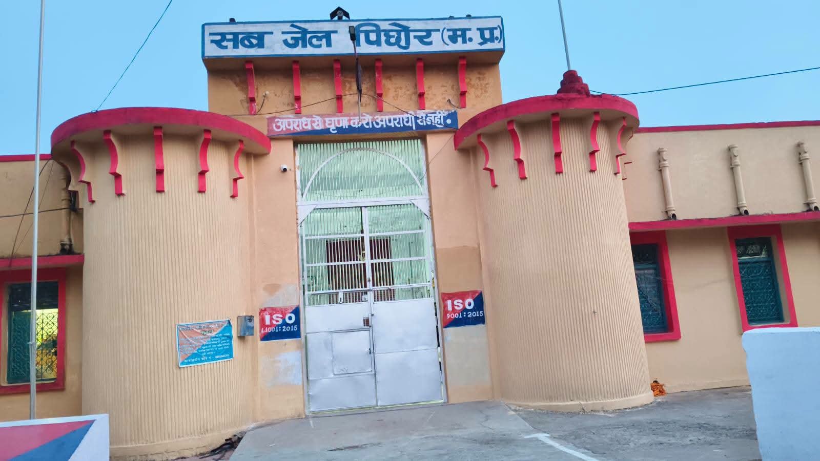 पिछोर सब-जेल में रक्षाबंधन पर भावुक हुआ माहौल, बंदी भाइयों की कलाई पर सजी बहनों की राखी