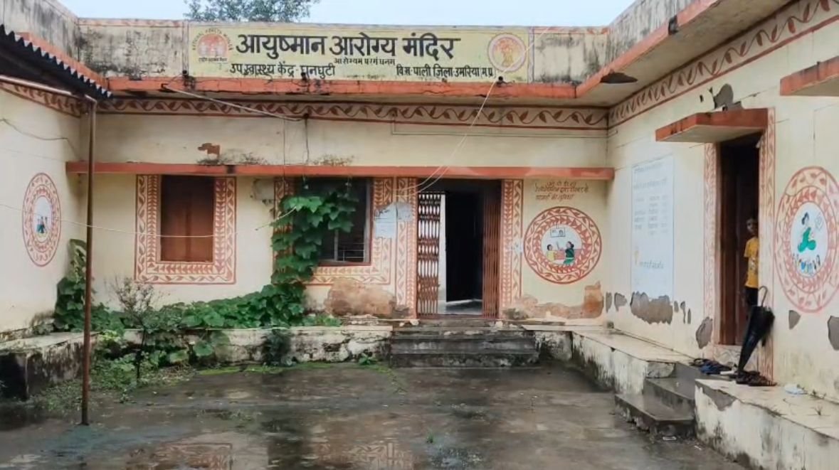 घुंघुटी स्वास्थ्य केंद्र में टपकती छत के नीचे प्रसव, रातभर पानी में बैठी रही प्रसूता, स्वास्थ्य व्यवस्था पर सवाल