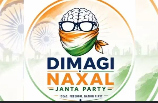 ‘दिमागी नक्सल’ पर सोशल मीडिया में नया ट्विस्ट, Instagram पर बनी ‘Dimagi Naxal Party’, तेजी से बढ़े फॉलोअर्स