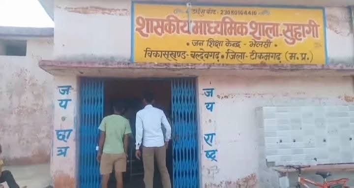 भेलसी के स्कूलों में कलेक्टर के निर्देश पर निरीक्षण, छात्राएं नहीं बता पाईं इकाई-दहाई: मेनू से अलग मिला मध्यान्ह भोजन