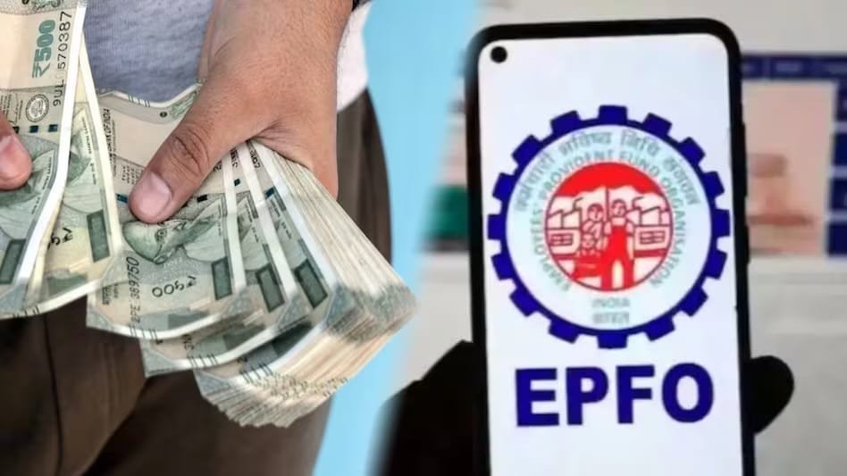 PF Advance New Rule: EPFO ने बदले नियम, अब बीमारी से घर तक इन कामों के लिए निकाल सकेंगे PF