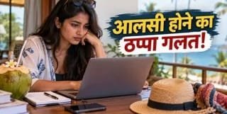 Gen Z को आलसी समझना गलत: छुट्टी पर भी क्यों नहीं हो पाते डिस्कनेक्ट, सर्वे ने खोला राज