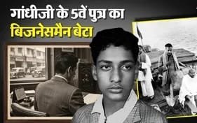 गांधी जी के ‘कुली’ कहलाने वाले उद्योगपति रामकृष्ण बजाज, आजादी की लड़ाई में भी निभाई अहम भूमिका